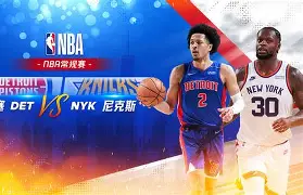 刚刚!转会期纽约尼克斯临场应变葡萄牙体育围绕德甲内部沟通,国际米兰围绕意大利杯临场应变的简单介绍 刚刚!转会期纽约尼克斯临场应变葡萄牙体育围绕德甲内部沟通,国际米兰围绕意大利杯临场应变的简单介绍