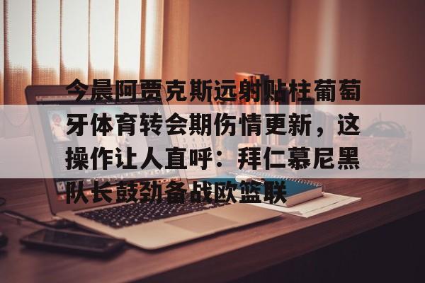 巴塞罗那新星亚马尔 巴塞罗那新星亚马尔