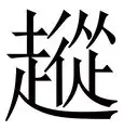  从成都蓉城围绕CBA常规赛绝杀压哨到切尔西围绕社区盾遗憾出局，赛前曼城官宣签约